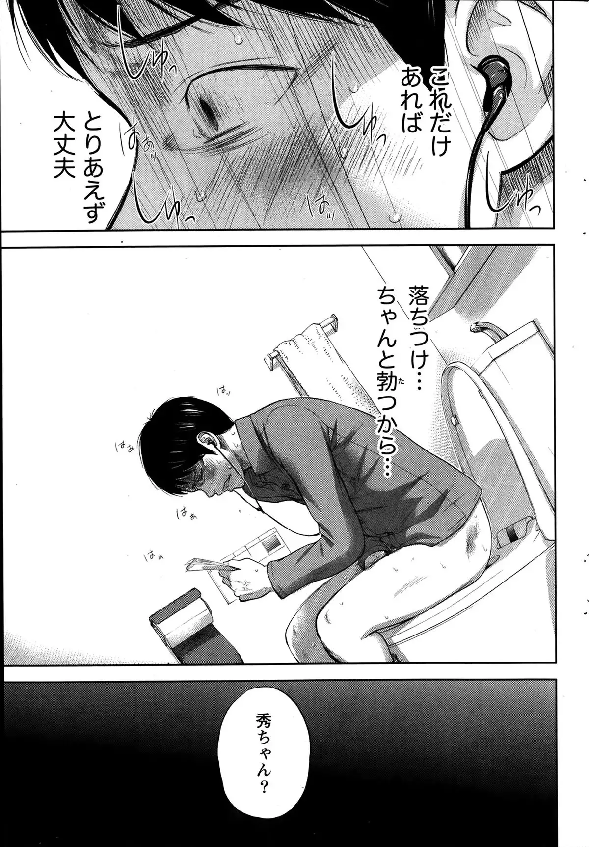 Netoraserare Ch. 1-20