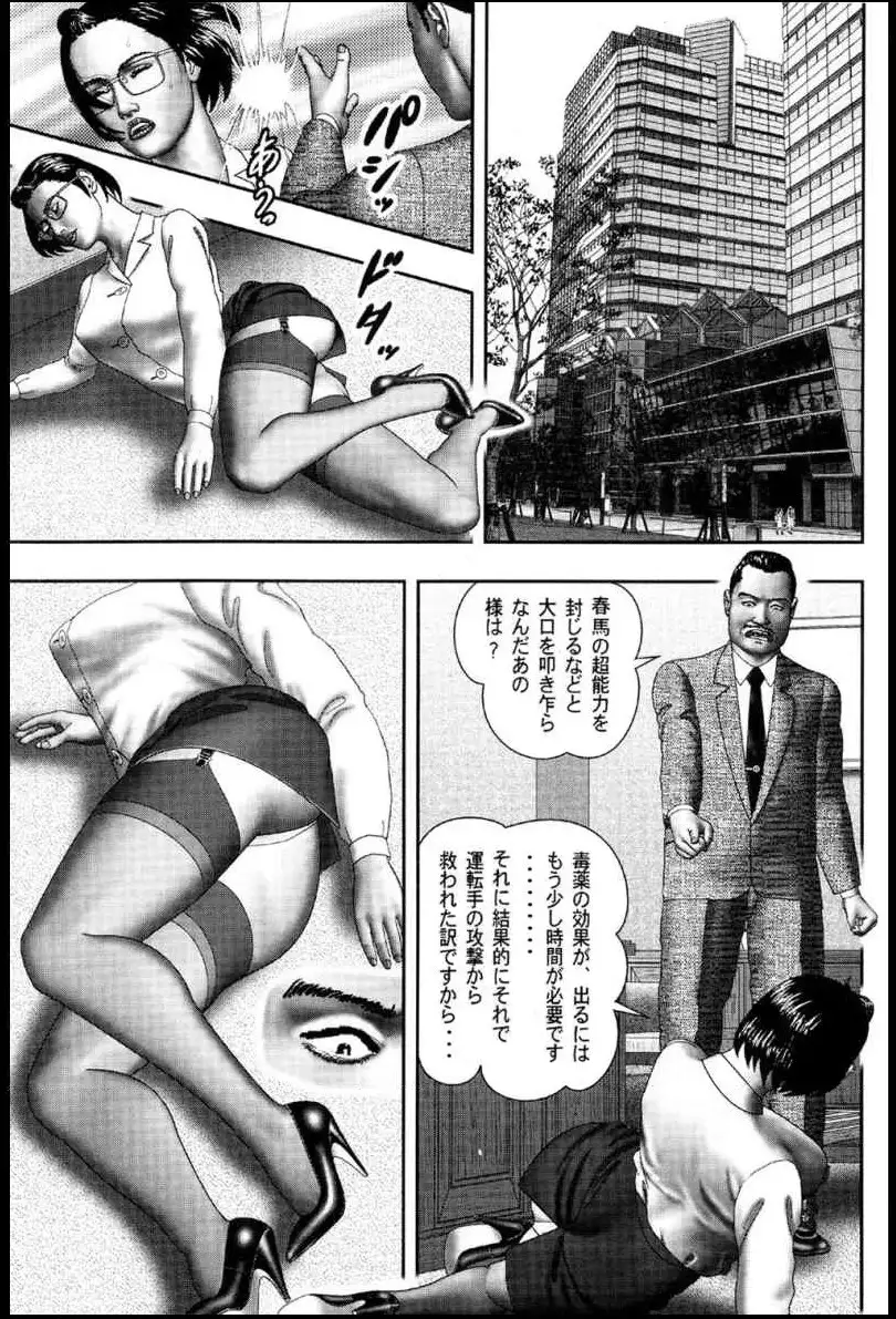 Mashou no Jukujo 2 Biniku no Tawamure