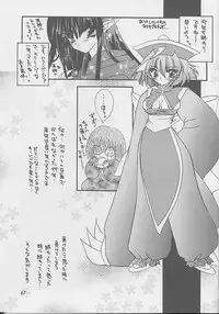 (C57) [Rakuen Tengoku (Kimio Tamako)] Goshujinsama to Watashi