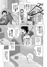 Bishoujo Kakumei KIWAME Road 2012-06 Vol.1 [Digital]