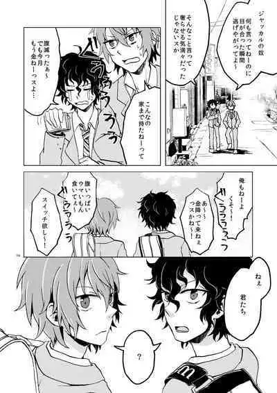 Hajimete no Enjo Kousai