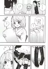 (C86) [Orabgeta (Kaze)] Devil Cake (Ao no Exorcist)