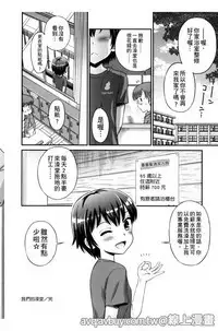 Bokura no Fujun Isei Kouyuu | 我們的不正當男女關係