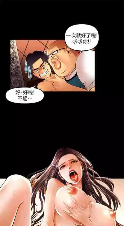 干爹我还要1-24话