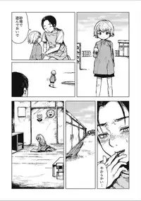 [Anthology] EROGROS Vol. 2 [Digital]