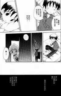 [Hoshiai Hilo] Kimi o Tsurete Iku Fune - The Ship which Takes you.