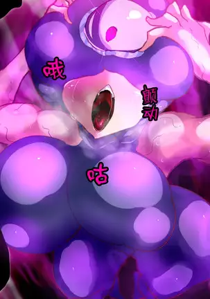 Mahou Shoujo wa Kaijin ni Heni suru.