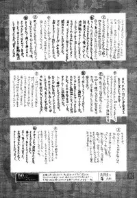 (Project C.K.) Glorious Days - A Favourite Memory (Urusei Yatsura)