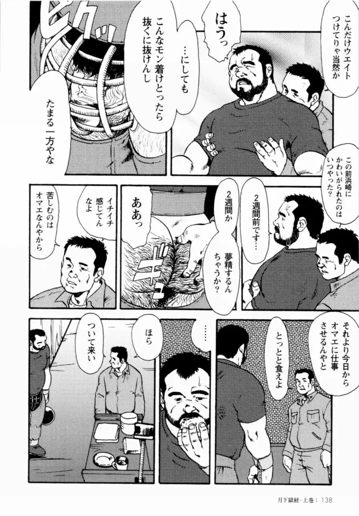 Gekkagoku-kyou Ch.1 - Ch.4