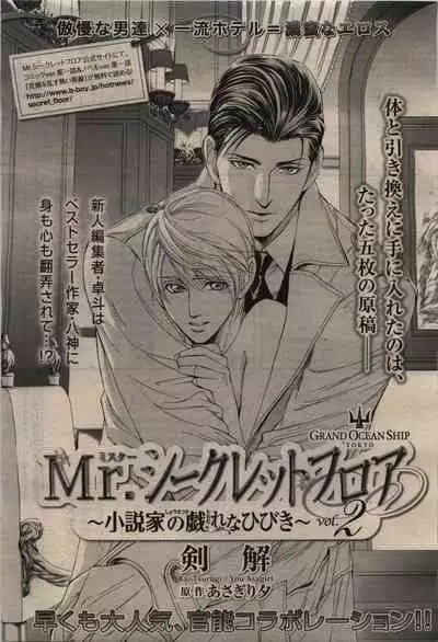 BE・BOY GOLD 2010-06