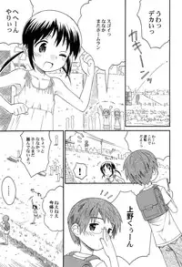 [Kokekokko Coma] Gattai! Class Mates