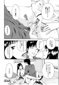 COMIC Tenma 2009-11