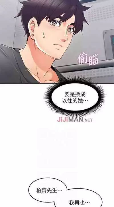 【周六更新】邻居人妻(作者:李周元 & 頸枕) 第1~48话