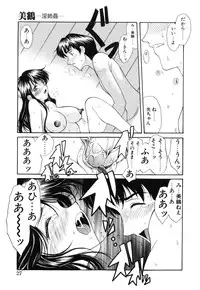 [Amayumi] PROGRAM RING [Decensored]