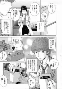 [Uoman Kotaroo] School Counsellor Misato!!