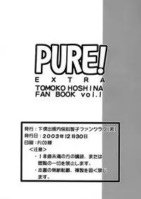 (C65) [Geboku Shuppan (Pin Vice)] Pure! Extra 1 -Remake Edition- (To Heart)