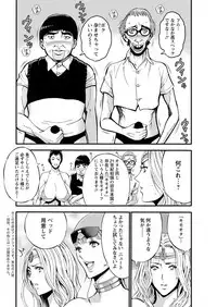 [Nagashima Chousuke] Seireki 2200 Nen no Ota Ch. 1-21