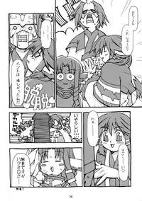 (C62) [Tonari no Koneko (P-Tomo, Umeji)] Hachimitsu (Utawarerumono)