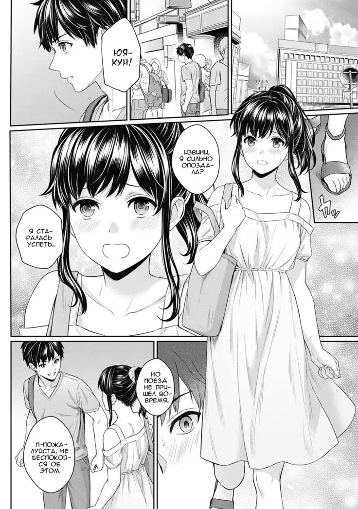 Sensei to Boku Ch. 3