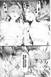 [Shiki Takuto] Sakuramiya Shimai no Netorare Kiroku [Chinese]
