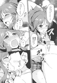 (C92) [Idomizuya (Kurosuke)] Aiko Myu Endless 5 (THE IDOLM@STER CINDERELLA GIRLS)