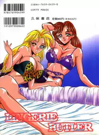 [Tsukushino Makoto] Lingerie Butler