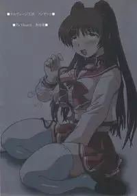 (C68) [Salvage Kouboh (Houou-tan)] Tama Onee-chan Ikusei Nikki (ToHeart2)