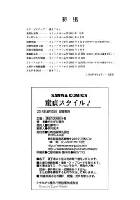 [Yanagawa Rio] Doutei Style!