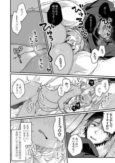 Shoujo Hakanashi Chirase yo Otome