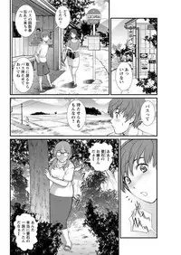 [Saigado] Mana-san to Moya o Hanarete… Ch. 1-2, 4 [Digital]