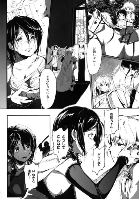 Seigi no Heroine Kangoku File DX Vol. 4