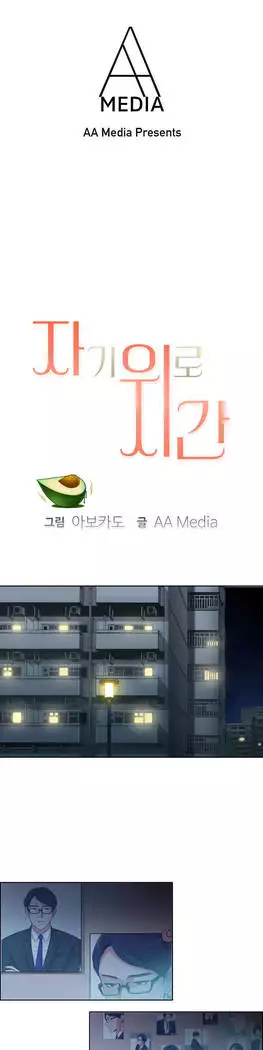 My Own Consolation Time Ch.1-14