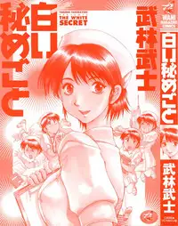 [Takebayashi Takeshi] Shiroi Himegoto | The White Secret