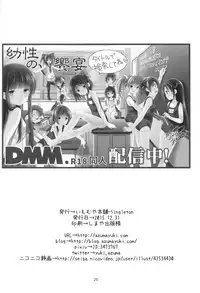 (C89) [Imomuya Honpo - Singleton (Azuma Yuki)] Imouto Rifure