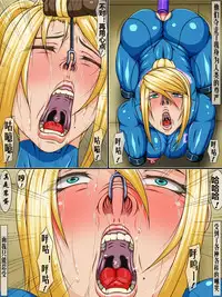 [Berugamotto] Goumon Houkoku FILE3 Hito-Buta (Metroid) [Chinese] [有条色狼汉化]