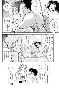 [Arimura Shinobu] Flapper Army