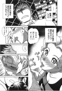 [Ayasaka Mitsune] Seifuku de Ikou. | Groovy Working Girl!!