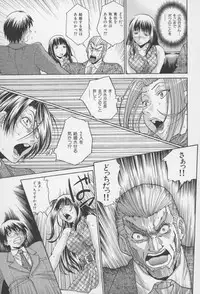 [Masuda Inu, Kurashina Ryou] Seigiou ~48 no Kiseki~ Gekan