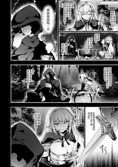 Elf ni Inmon o Tsukeru Hon LEVEL:2