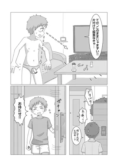 Kyou kara Onatomo！