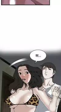 Take a Peek 偷窥 Ch.39~55 [Chinese]中文