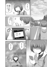 [Satou Chagashi] Mild Mint [Digital]