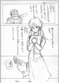 (C46) [Kacchuu Musume (Various)] Tropical Rikidouzan (Various)