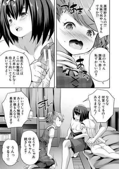 Ecchi na Imouto to Chibikko Harem
