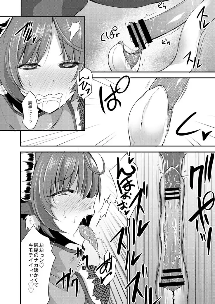 Echidna-sama no Himatsubushi Dai Roku Soume