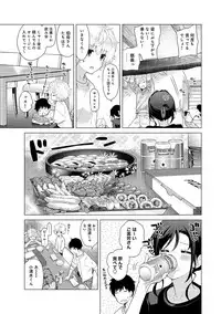 [Shiina] Noraneko Shoujo to no Kurashikata Ch. 1-20