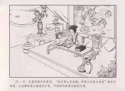 史上名妓 秦淮翘楚-柳如是(张子明 2010年11月)