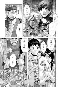 [Kogaino] Maji, Panee!