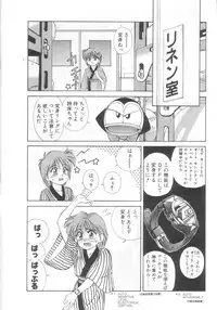 [Koio Minato] Mahou no Shiho-chan 2