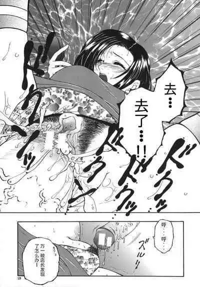 Gaden Insui（chinese）